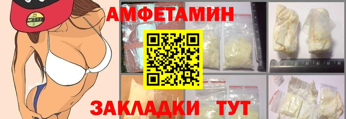 Майкоп  Амфетамин Розовый  Вход с VPN 