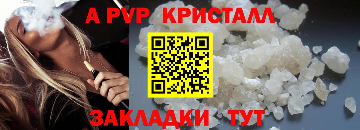 А ПВП СК КРИС  APVP крисы CK  Вход с VPN  Майкоп  A-PVP Соль 