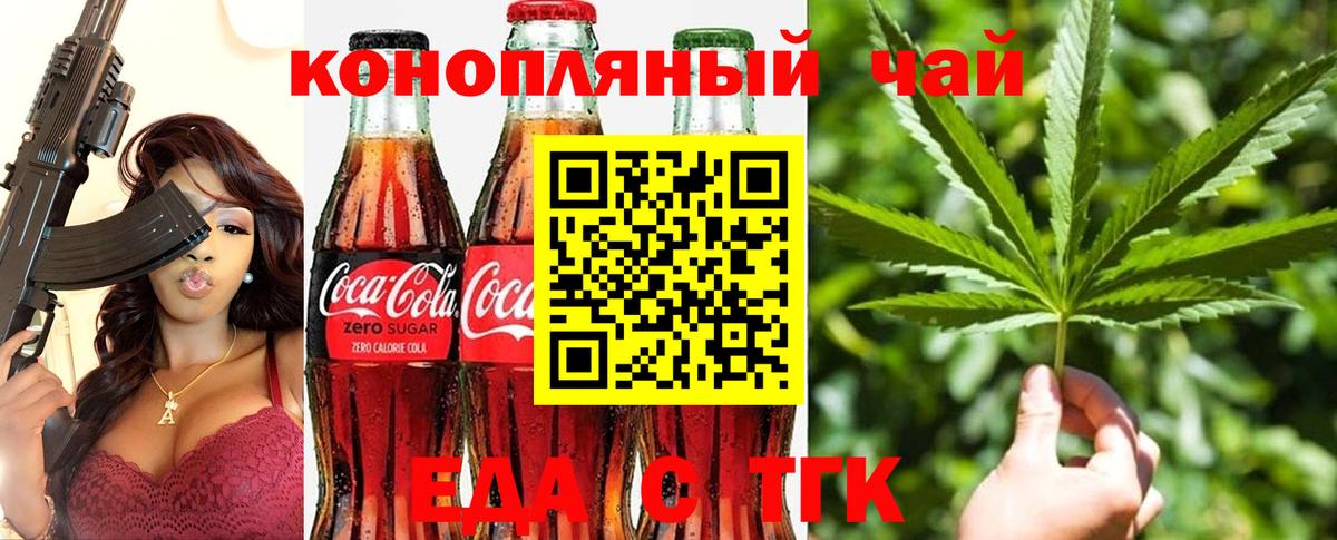 Майкоп  Печенье с ТГК марихуана  Вход с VPN 