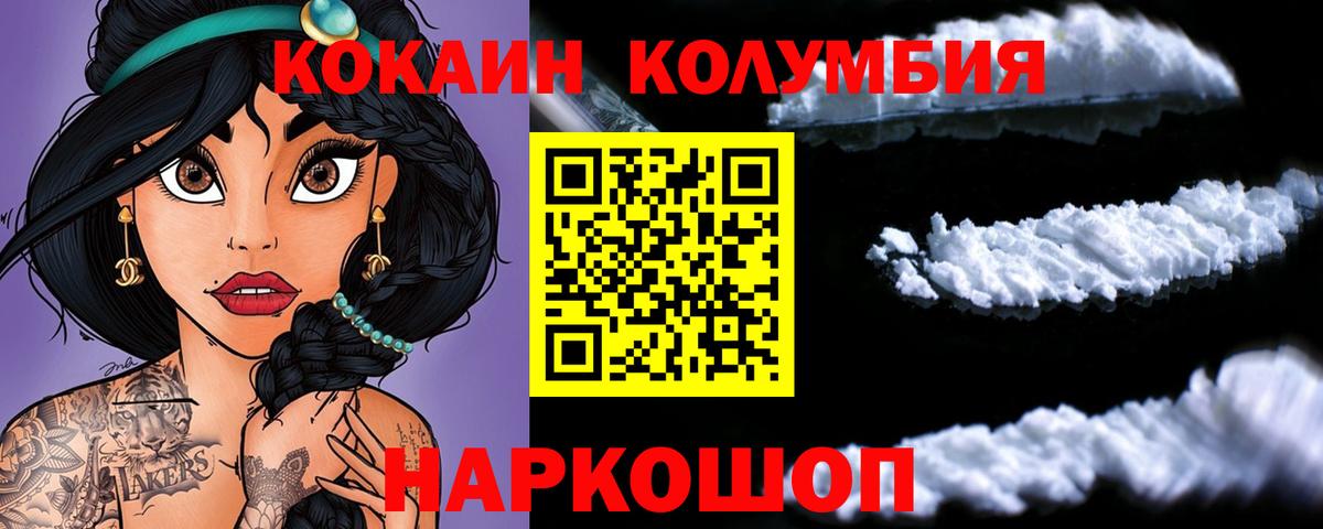 COCAIN FishScale  Cocaine Fish Scale  Cocaine  Майкоп  Вход с VPN 