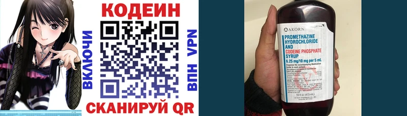 Кодеиновый сироп Lean Purple Drank  ссылка на мегу tor  Майкоп 