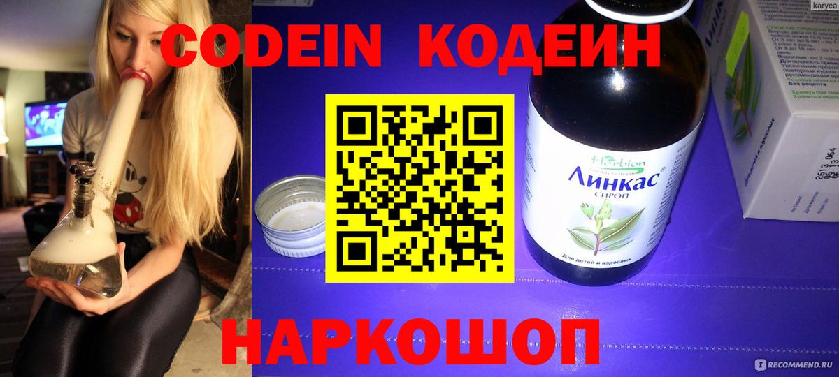 Майкоп  Codein напиток Lean (лин)  Кодеиновый сироп Lean напиток Lean (лин)  Вход с VPN 