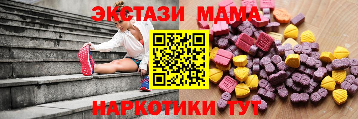 Майкоп  ЭКСТАЗИ  Экстази 99%  Вход с VPN  ЭКСТАЗИ Дубай 