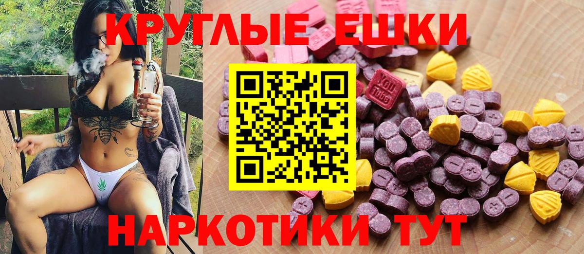 Экстази 99% Майкоп