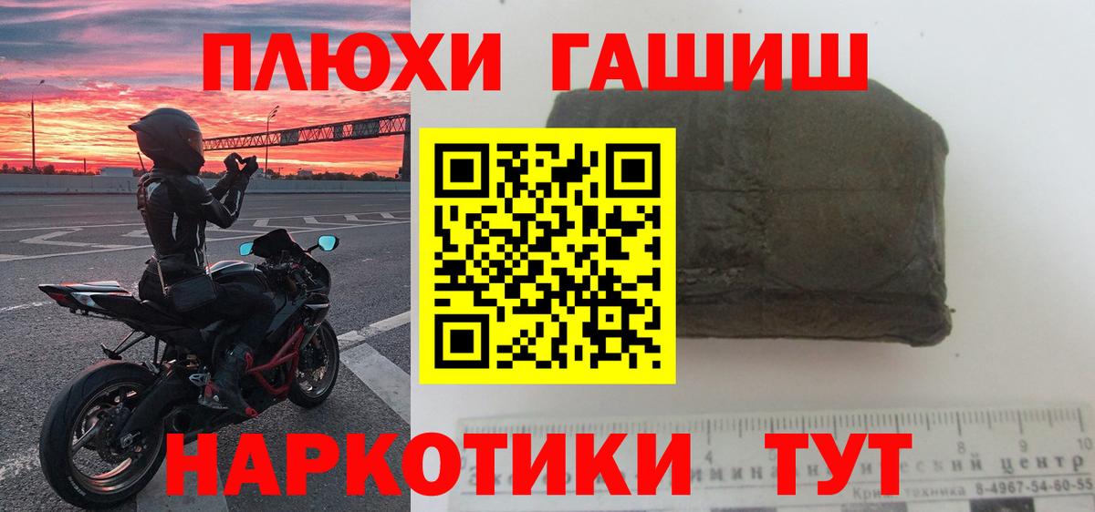 Гашиш hashish  ГАШИШ  ГАШ hashish  Майкоп  Вход с VPN 