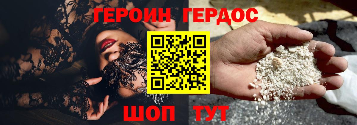 Майкоп  Героин  Вход с VPN  Героин гречка 