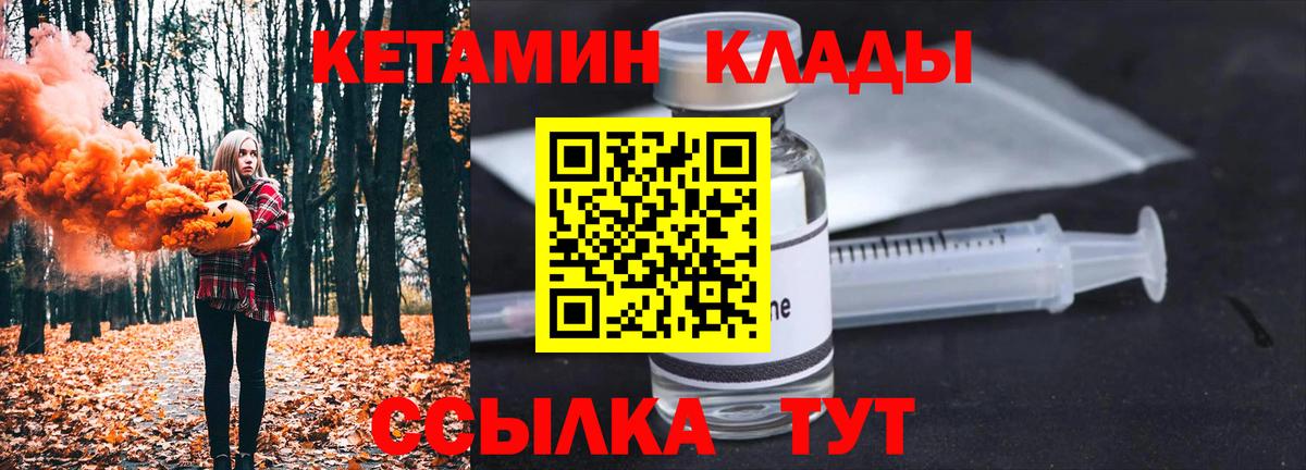КЕТАМИН VHQ  Вход с VPN  Майкоп  Кетамин ketamine 