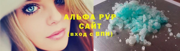 альфа пвп Армянск