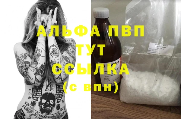 альфа пвп Армянск