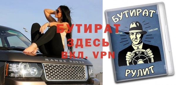 бутират Аркадак