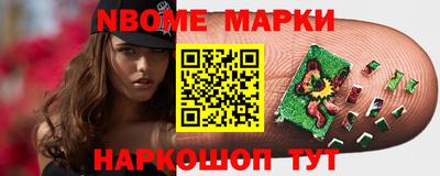 таблы Новокубанск