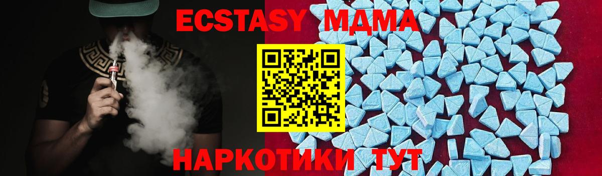 MDMA  Вход с VPN  Майкоп  МДМА молли  МДМА Molly 