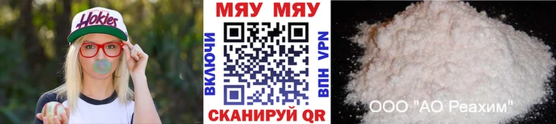 МЕФ VHQ  Майкоп 