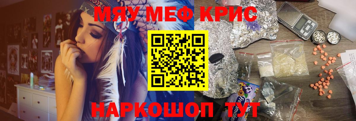МЯУ-МЯУ  Вход с VPN  Майкоп  МЯУ-МЯУ VHQ  Мефедрон 4 MMC 