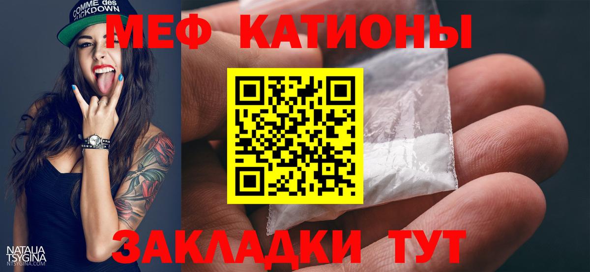 Меф Майкоп