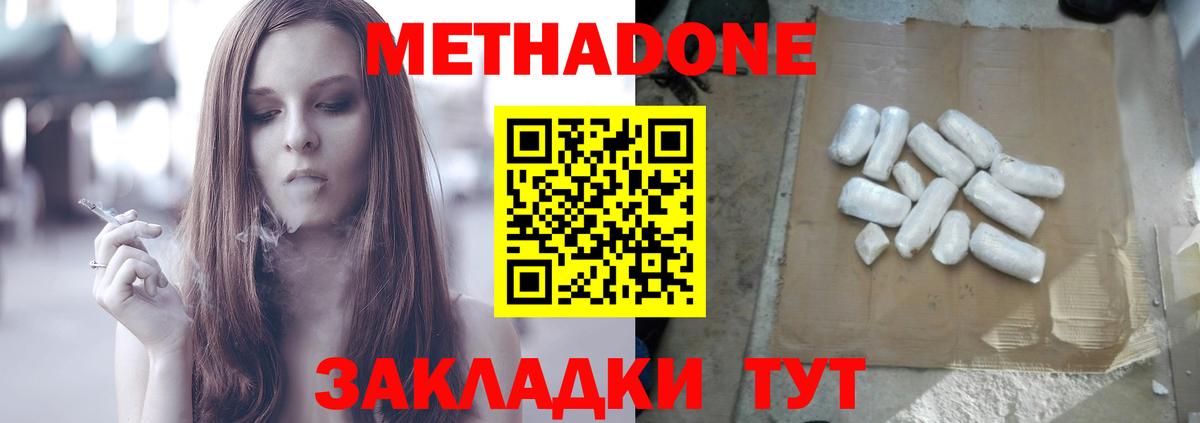 Майкоп  МЕТАДОН мёд  shop официальный сайт  hydra tor  Вход с VPN  Метадон methadone 