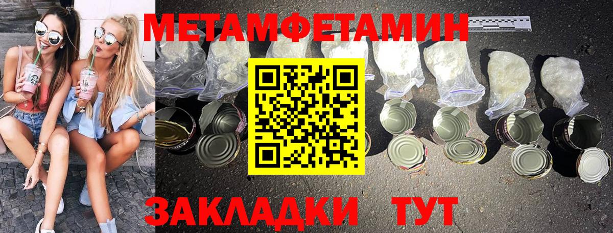 Метамфетамин Декстрометамфетамин 99.9%  Вход с VPN  Майкоп 