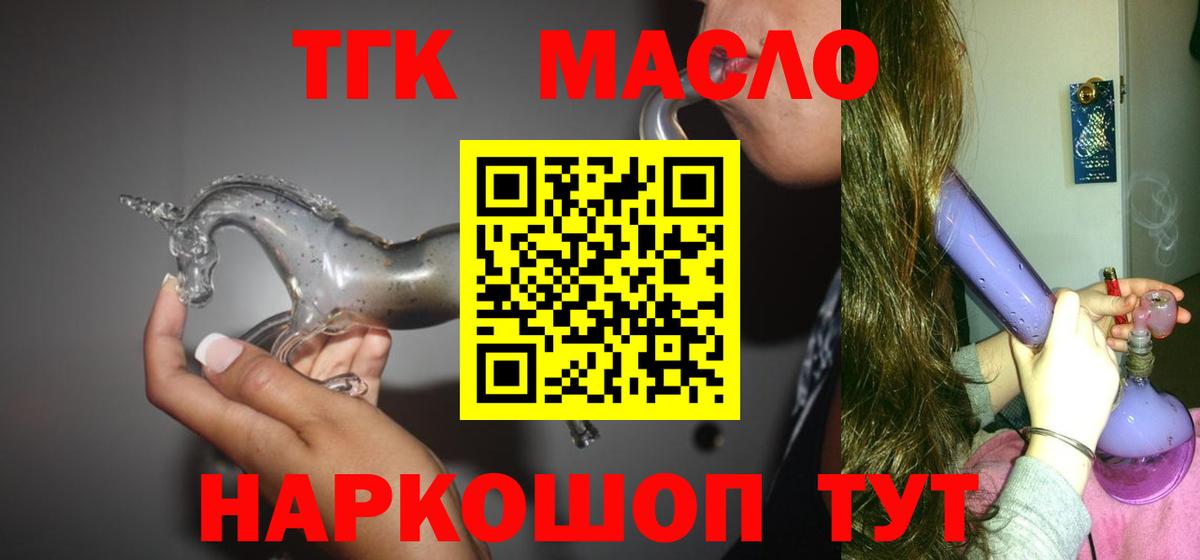 ТГК вейп  продажа наркотиков  Вход с VPN  Майкоп  ТГК вейп с тгк 